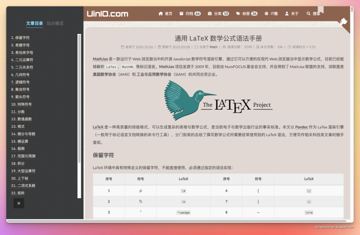 LaTeX使用指南：从入门到精通
