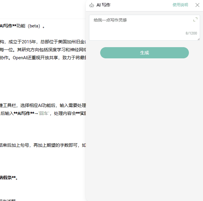 卡片写作软件Writeathon/写拉松，内置完整写作工作流，建立最小写作阻力之路