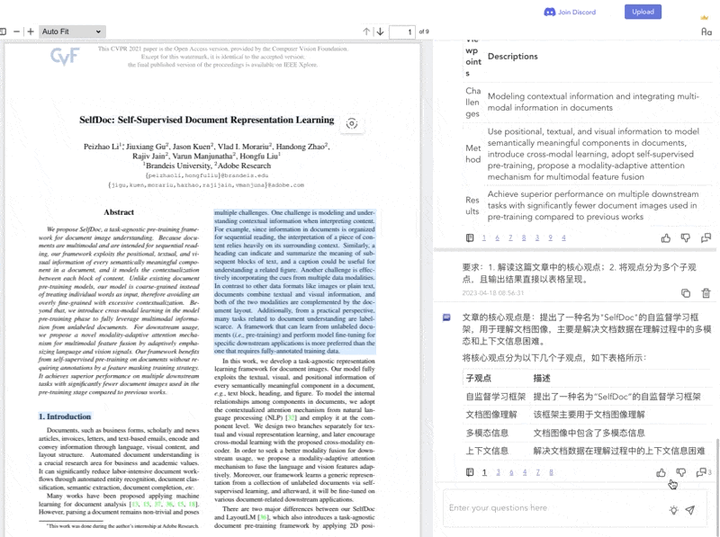 ChatDOC：基于 AI 与文档对话、重新定义阅读方式的 AI 文档阅读工具