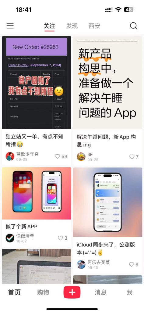为什么独立开发者偏爱小红书？