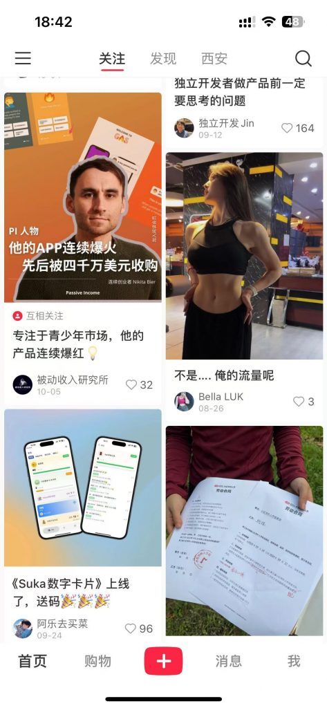 为什么独立开发者偏爱小红书？