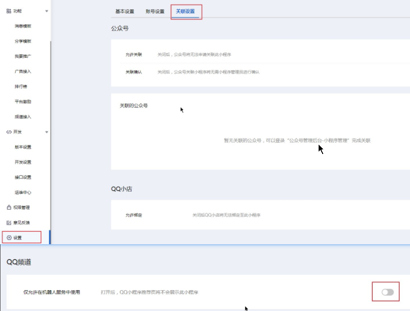 QQ小程序已发布，但无法被搜索！
