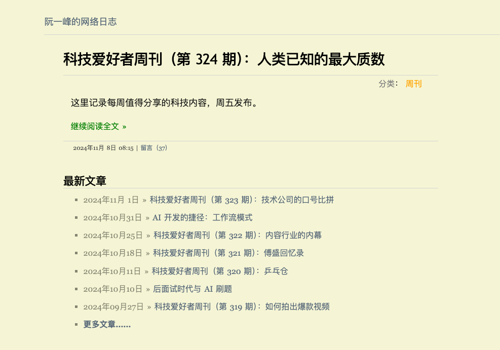 科技爱好者周刊