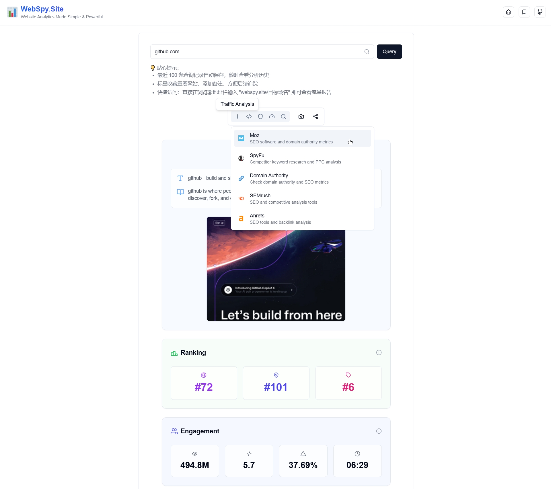 03-webspy-site-专业的一站式网站流量分析及工具集成平台-professional-one-stop-website-traffic-analytics-and-tool-integration-platform-网站流量工具-seo-tools