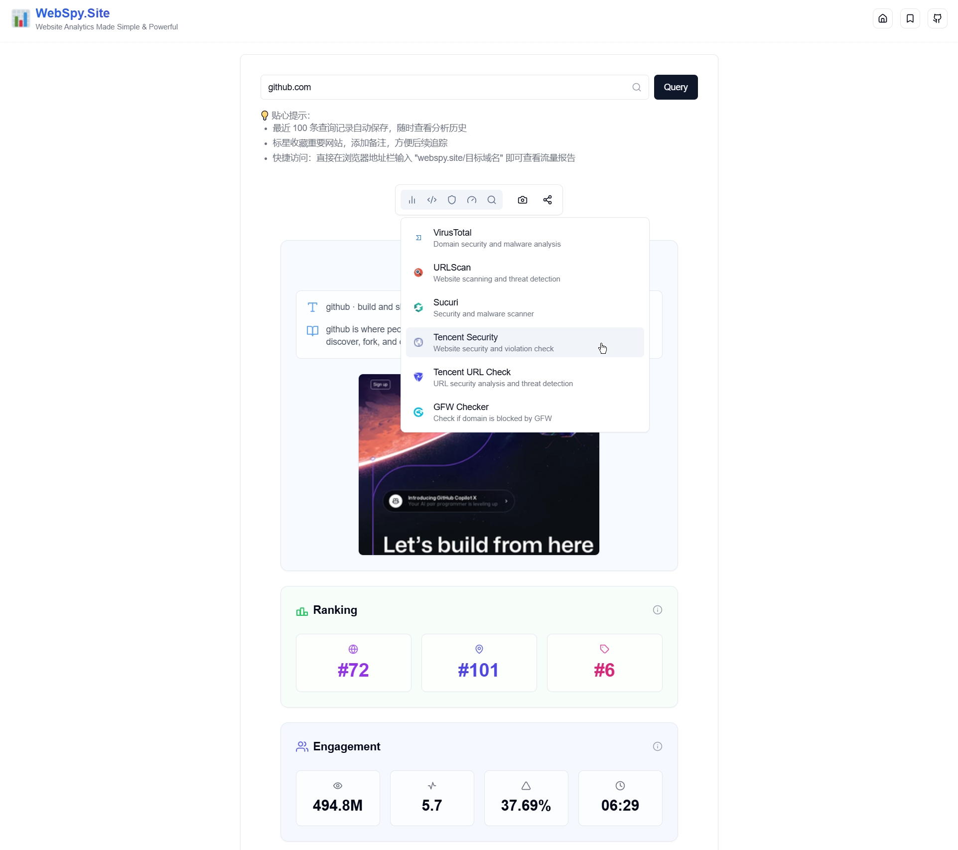 04-webspy-site-专业的一站式网站流量分析及工具集成平台-professional-one-stop-website-traffic-analytics-and-tool-integration-platform-网站安全工具-safety-tools