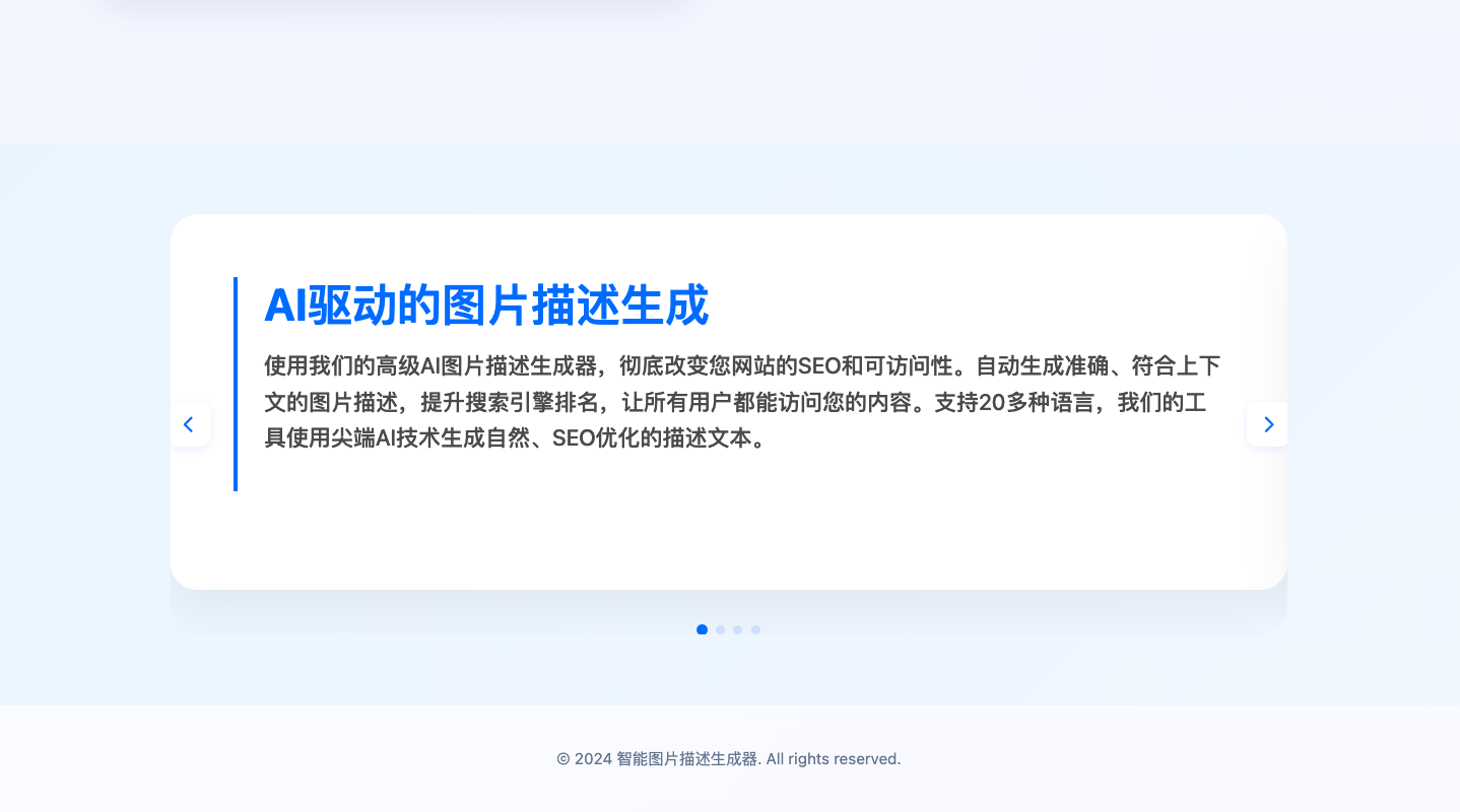 图像SEO利器：AI Alt Text Generator 为你的图像注入智能描述