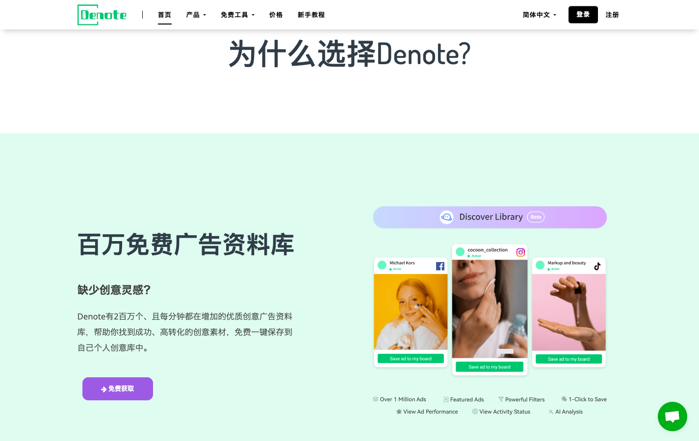 跨境电商团队必备！Denote帮你轻松管理广告素材