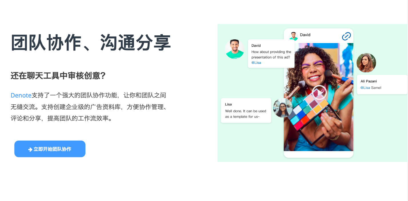 跨境电商团队必备！Denote帮你轻松管理广告素材
