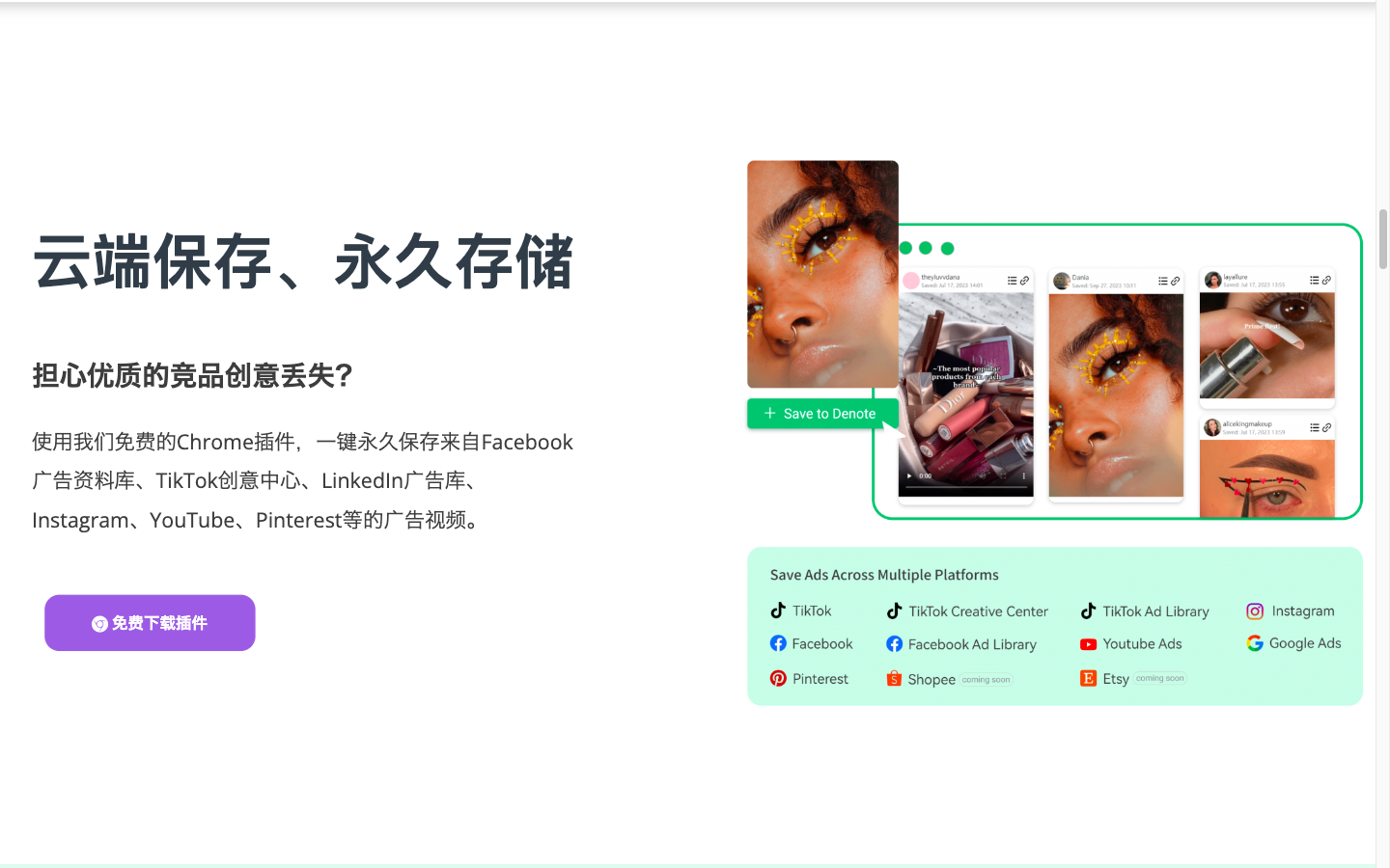跨境电商团队必备！Denote帮你轻松管理广告素材
