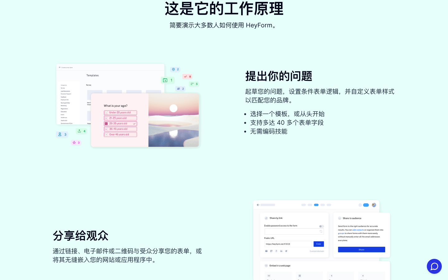 表单生成如此简单！HeyForm 助力数据自动化的免费开源表单生成工具