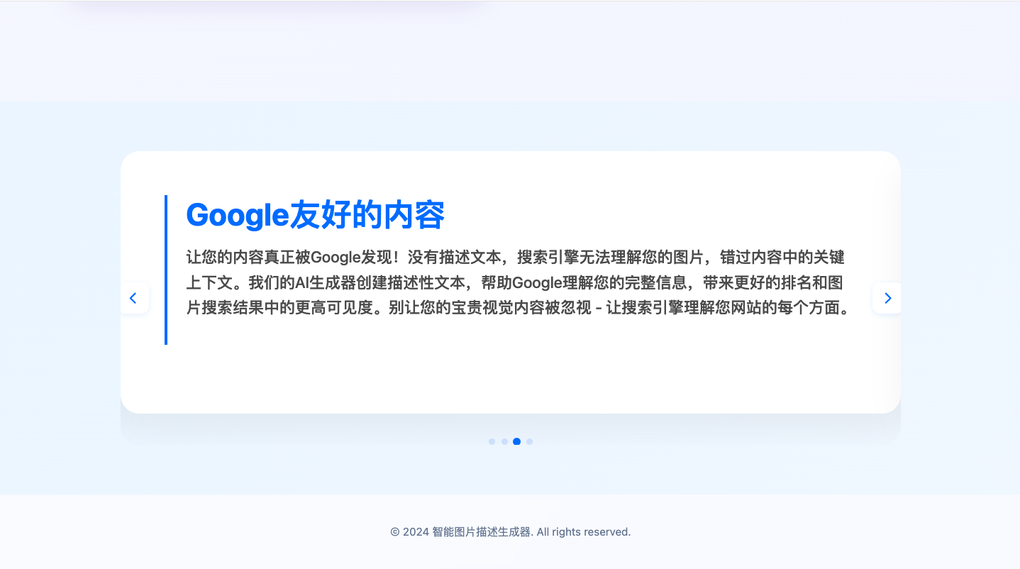 图像SEO利器：AI Alt Text Generator 为你的图像注入智能描述