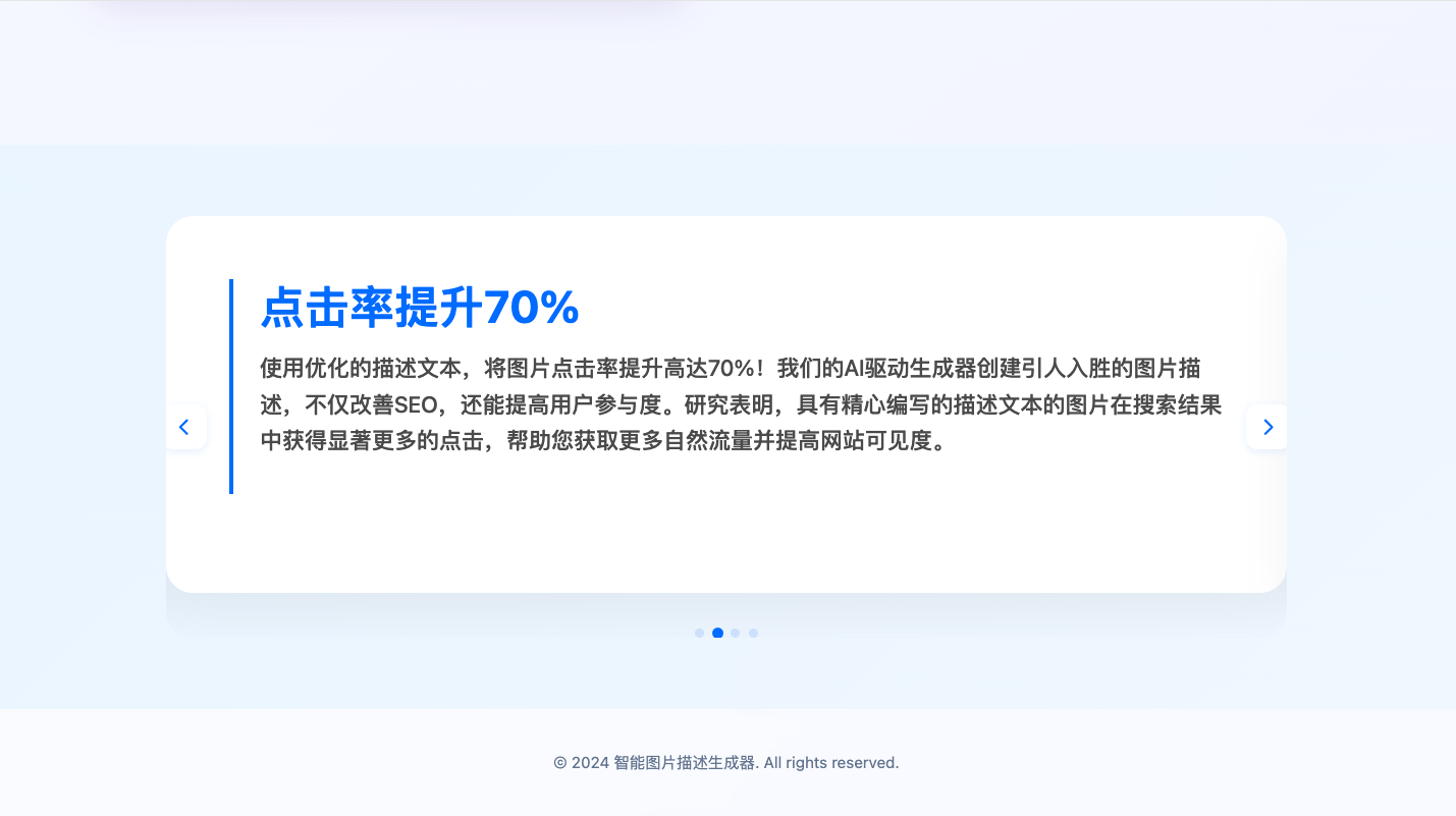 图像SEO利器：AI Alt Text Generator 为你的图像注入智能描述