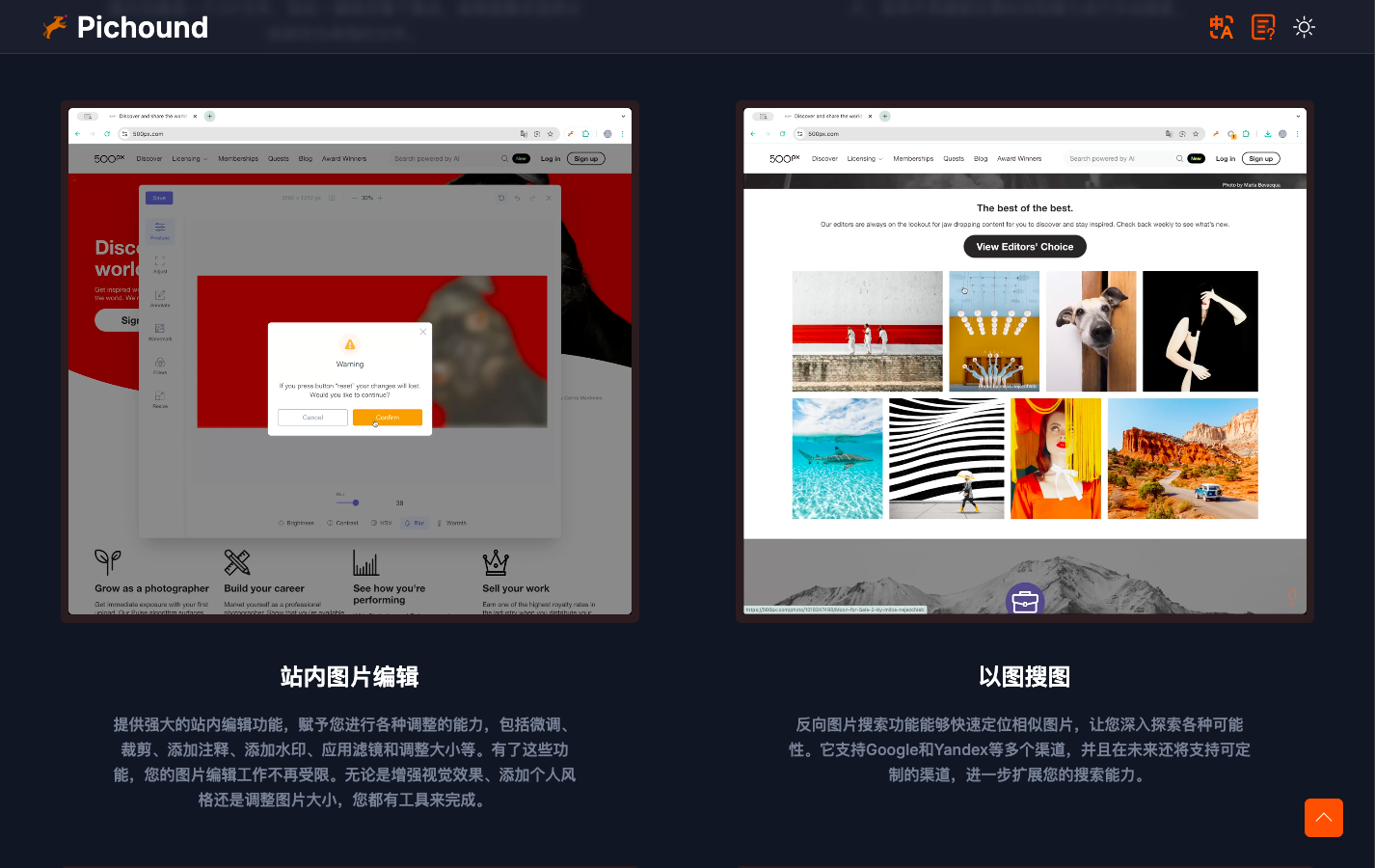 解锁高效工作流！PicHound 海量图片素材，一键下载和管理