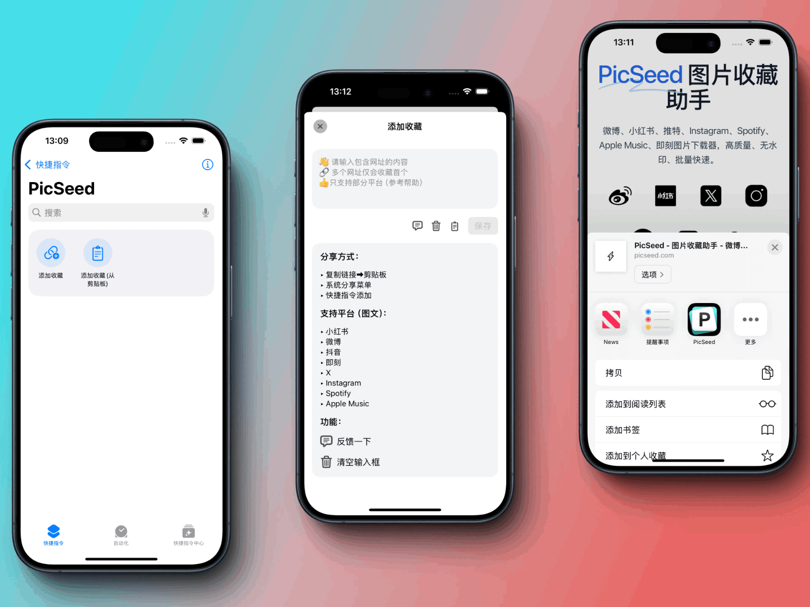 让灵感不再散落！PicSeed——全平台灵感收藏与管理的高效工具