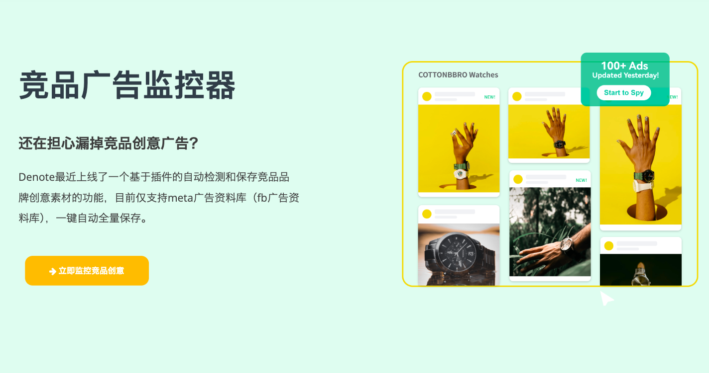 跨境电商团队必备！Denote帮你轻松管理广告素材