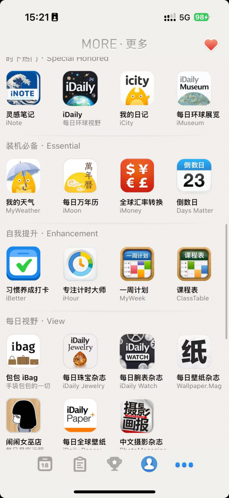 独立开发前线周刊｜真正有价值的事情值得长期投入