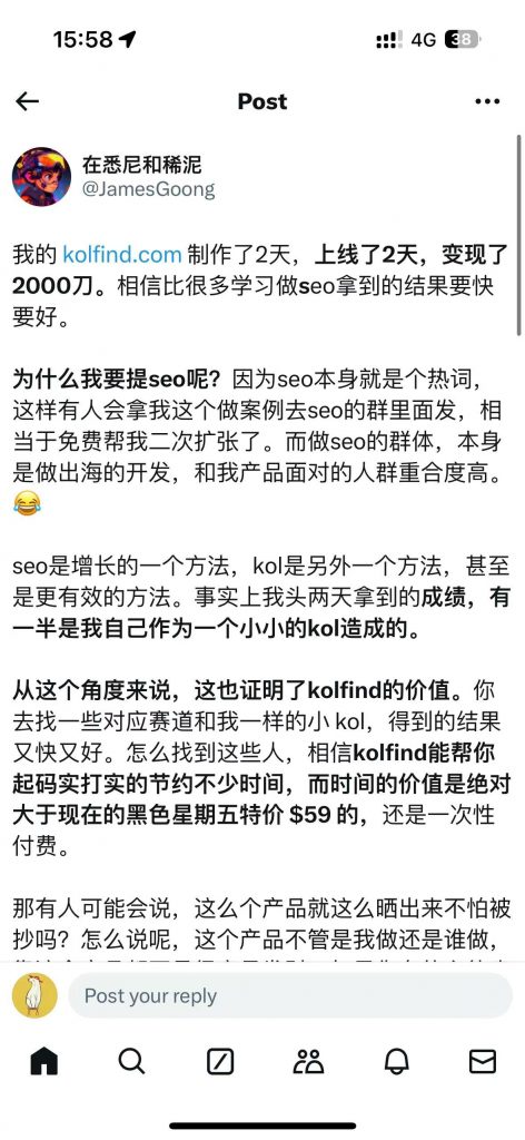 Kolfind，上线2天，变现2000刀