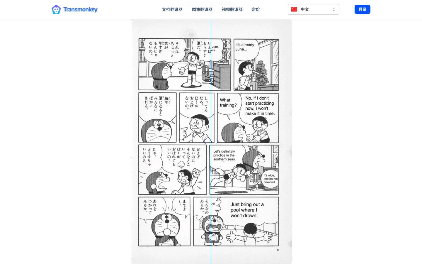 一键翻译漫画，轻松还原艺术细节：让漫画无国界的AI漫画翻译工具Transmonkey