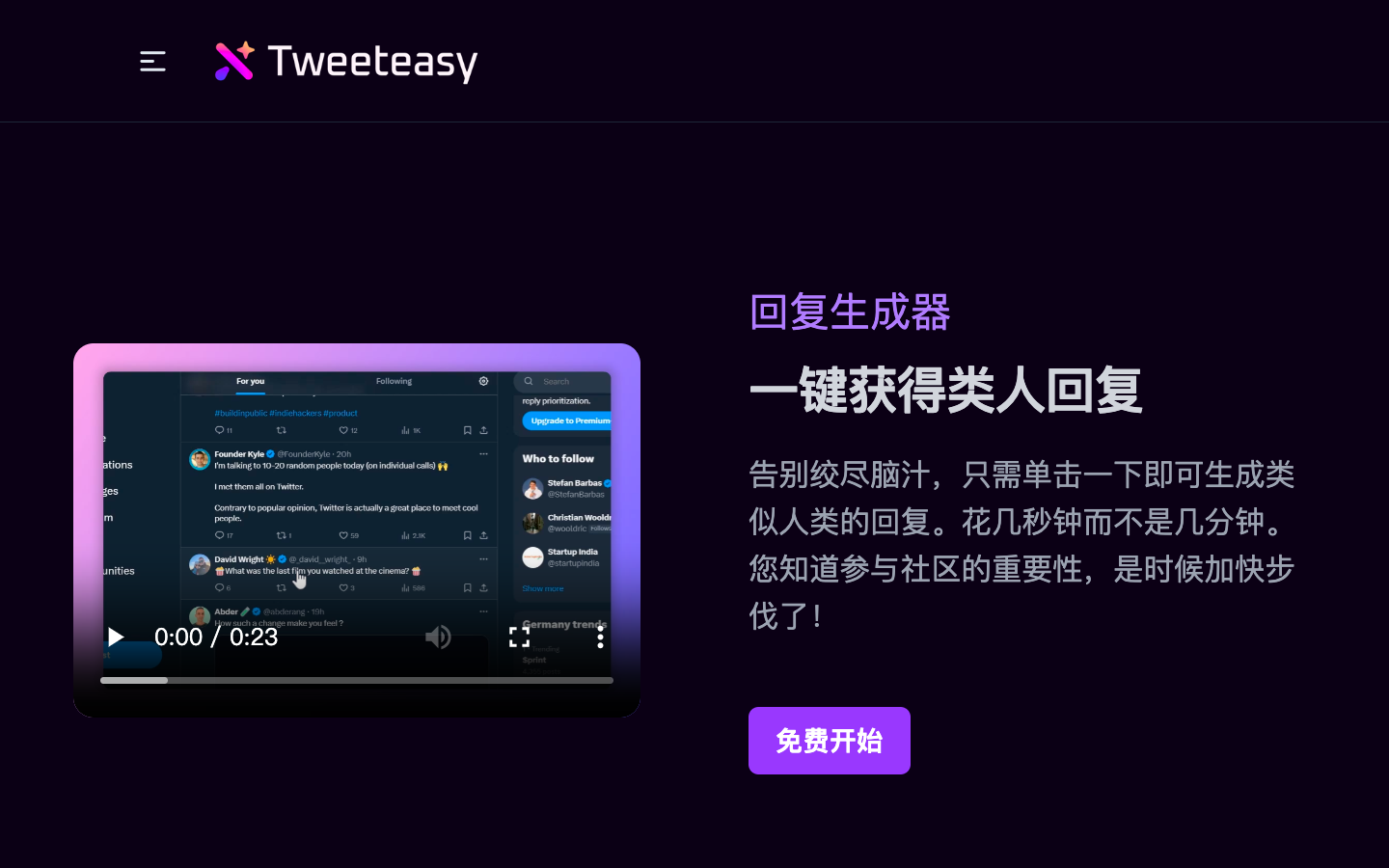 写推文太费劲？Tweeteasy帮你10倍提升创作效率，出海运营必备！