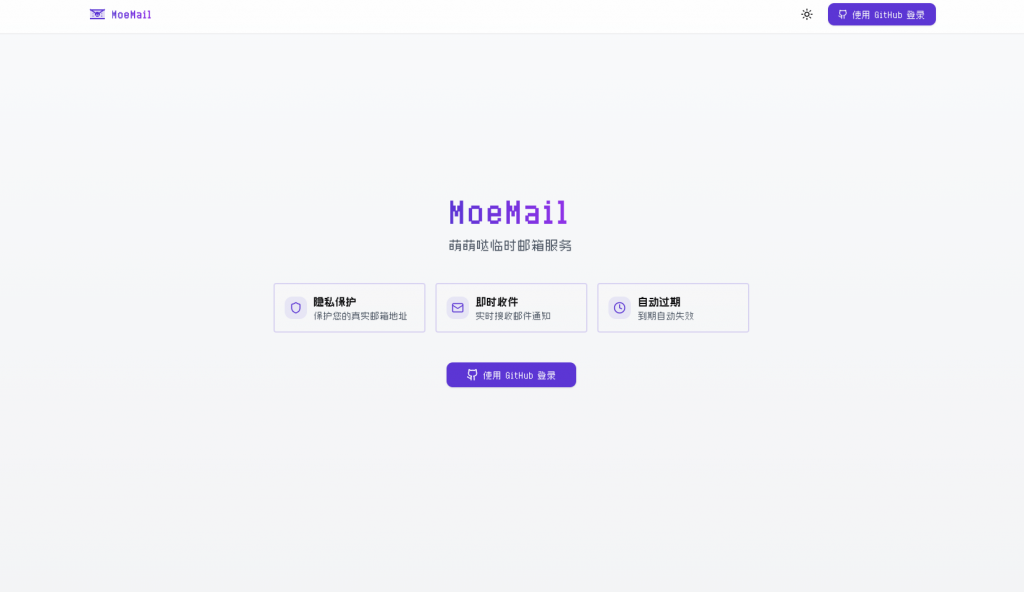 MoeMail