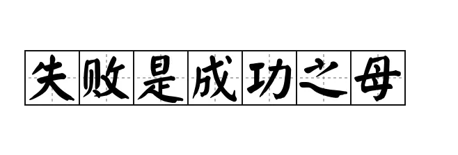 2024: 独立开发的第一年，我的收获与成长