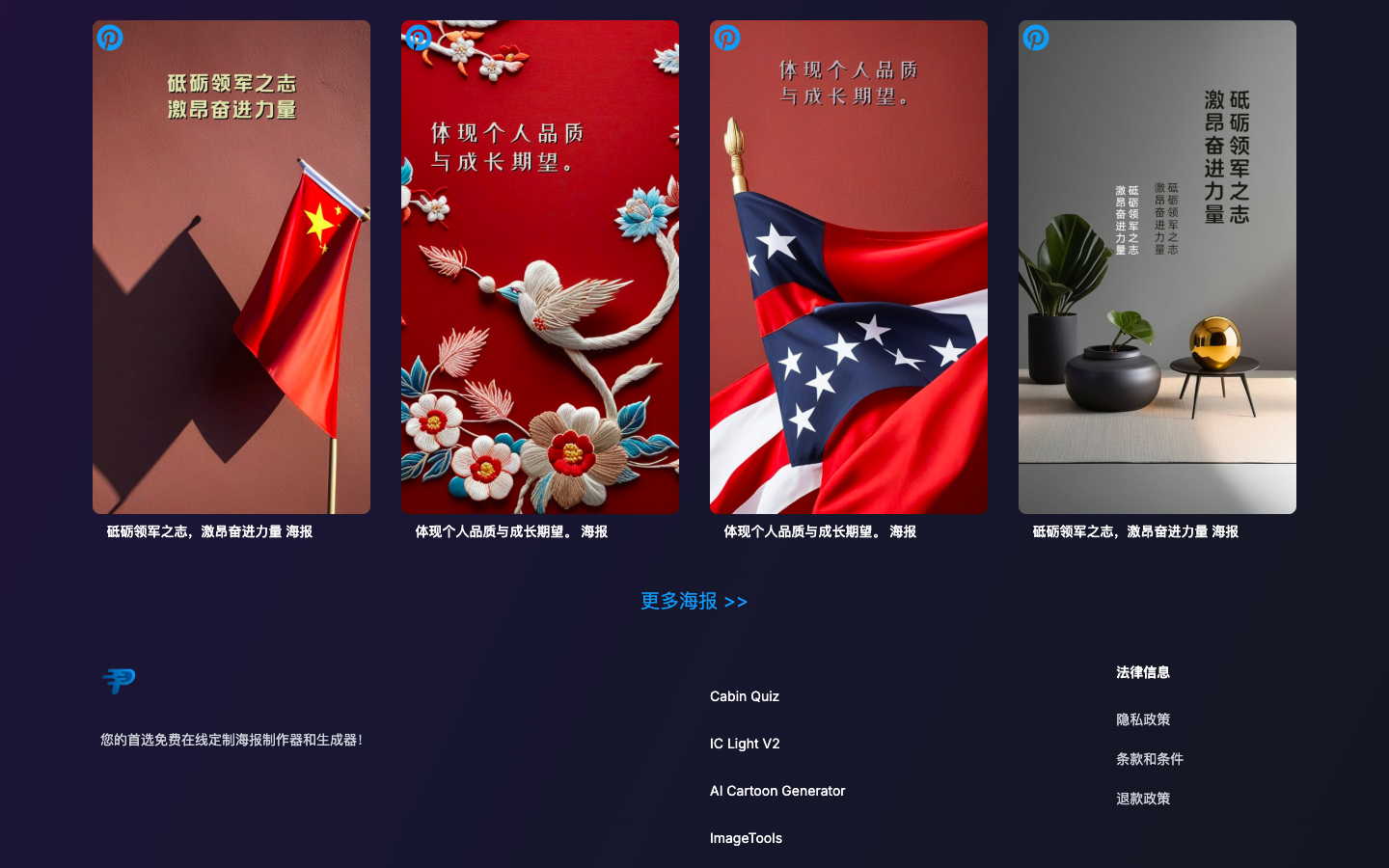 Poster Generator AI海报生成器