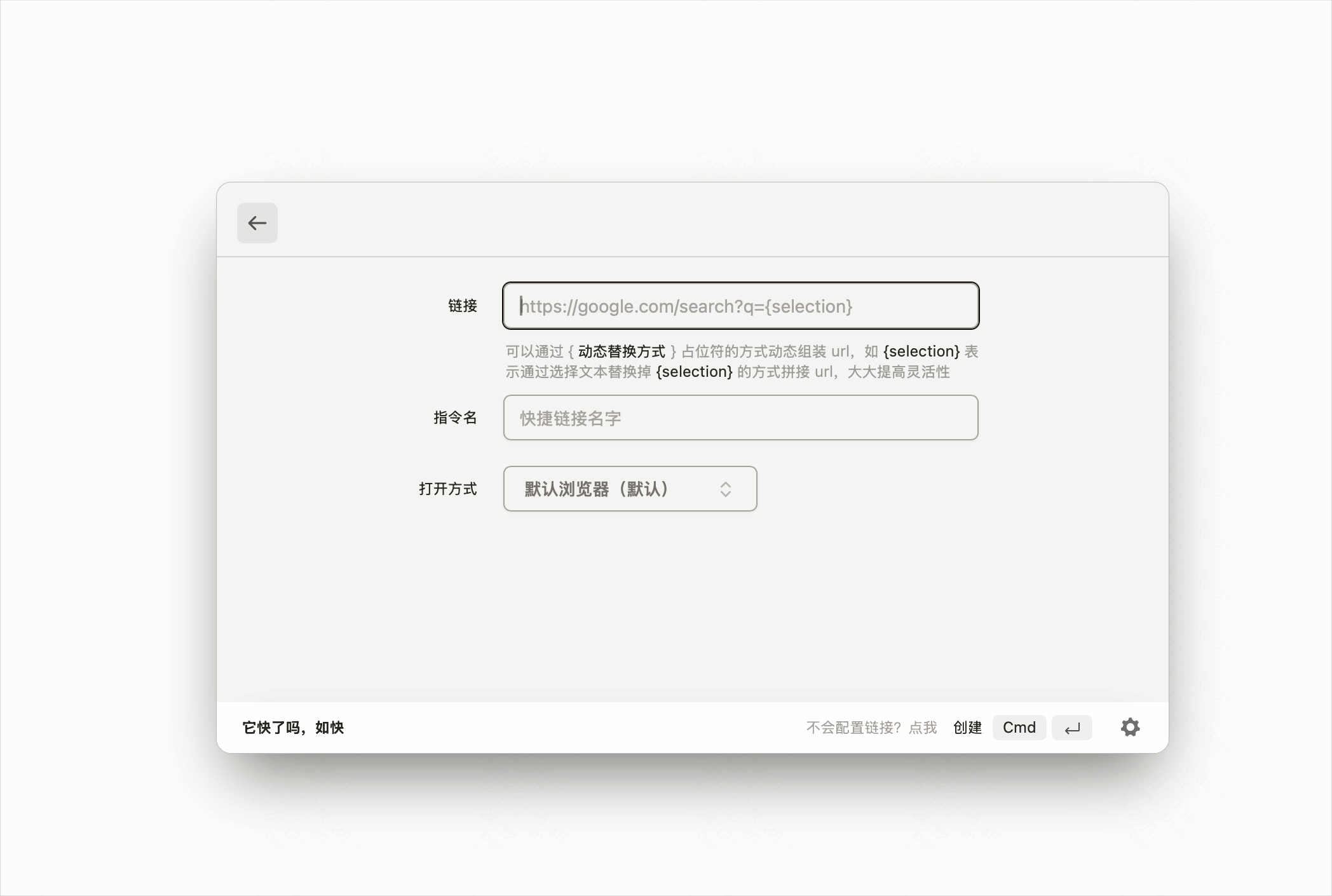 从 Raycast 到如快：一个程序员的全平台效率启动器解决方案