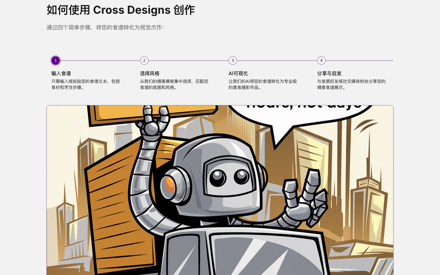 Cross Designs - AI十字架设计生成器