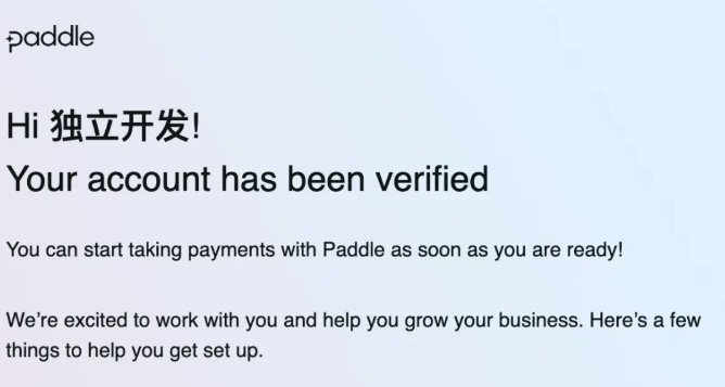 独立开发收款：Paddle申请流程