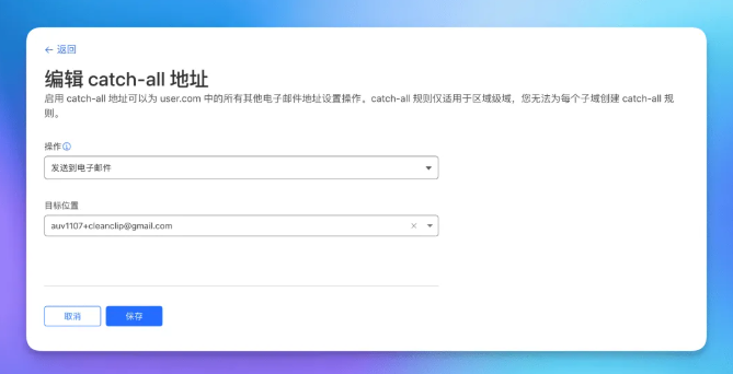 域名搁着别浪费，Cloudflare + Gmail + Resend十分钟轻松拥有免费的企业邮箱