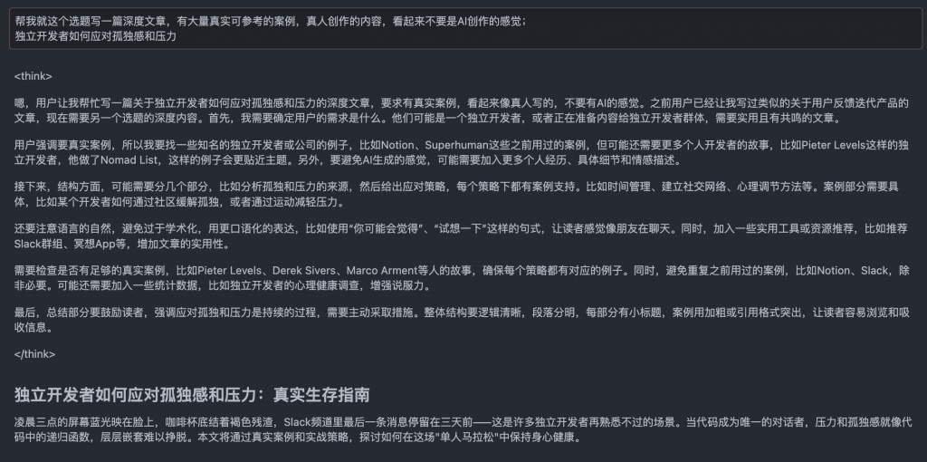 Deepseek带来的一些变化
