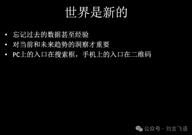 世界会是新的：从微信 AI 搜索接入 DeepSeek 聊起