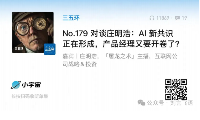 世界会是新的：从微信 AI 搜索接入 DeepSeek 聊起