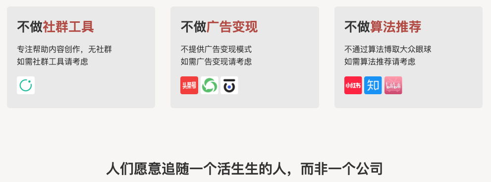 独立开发者如何做出产品的竞争力