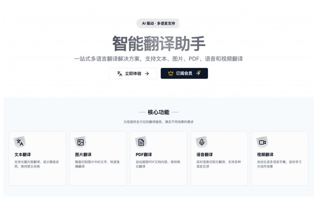 AI Translate