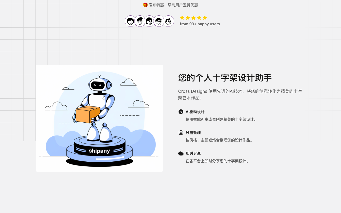Cross Designs - AI十字架设计生成器