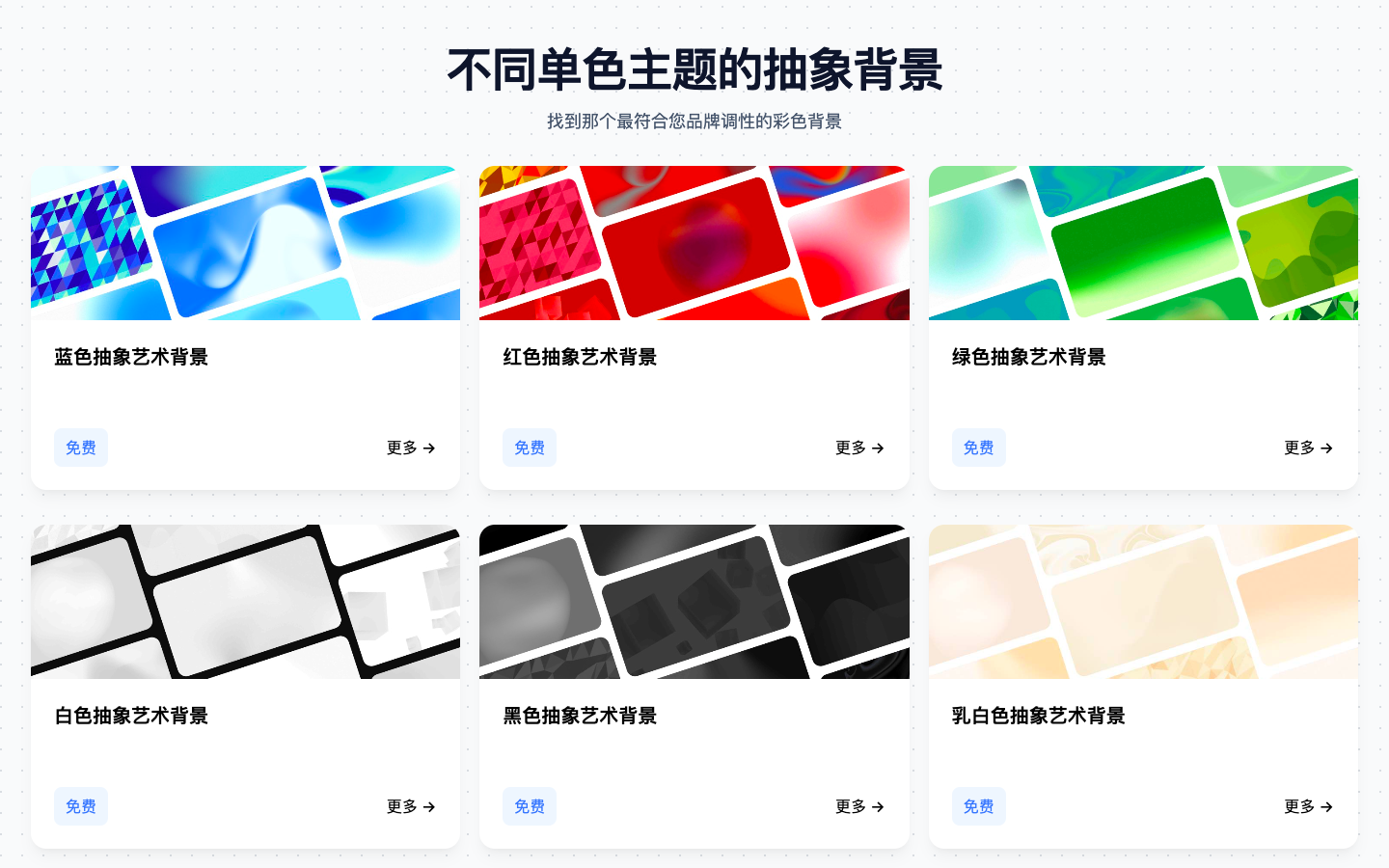Color4BG 抽象艺术风背景生成器