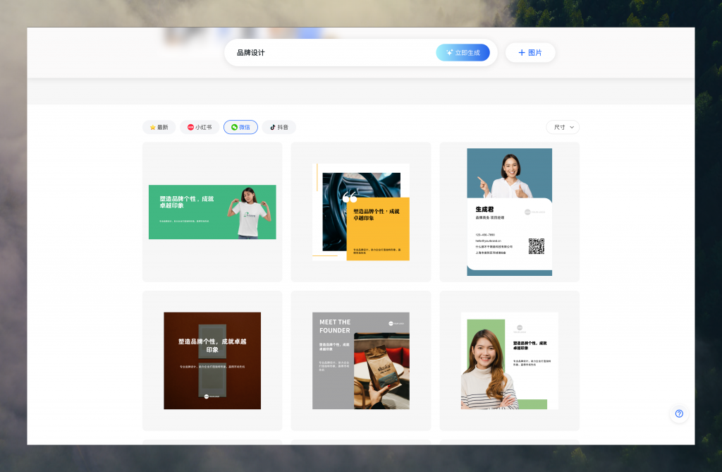 uBrand AI社交媒体图片生成器：3秒做封面，效率炸裂！