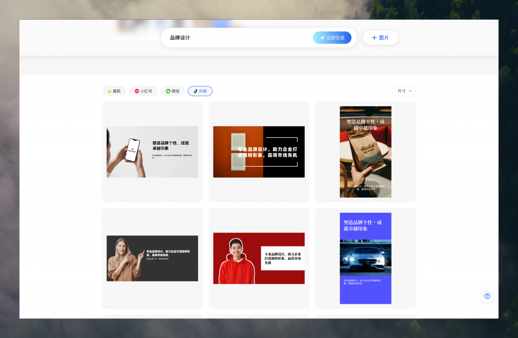 uBrand AI社交媒体图片生成器：3秒做封面，效率炸裂！