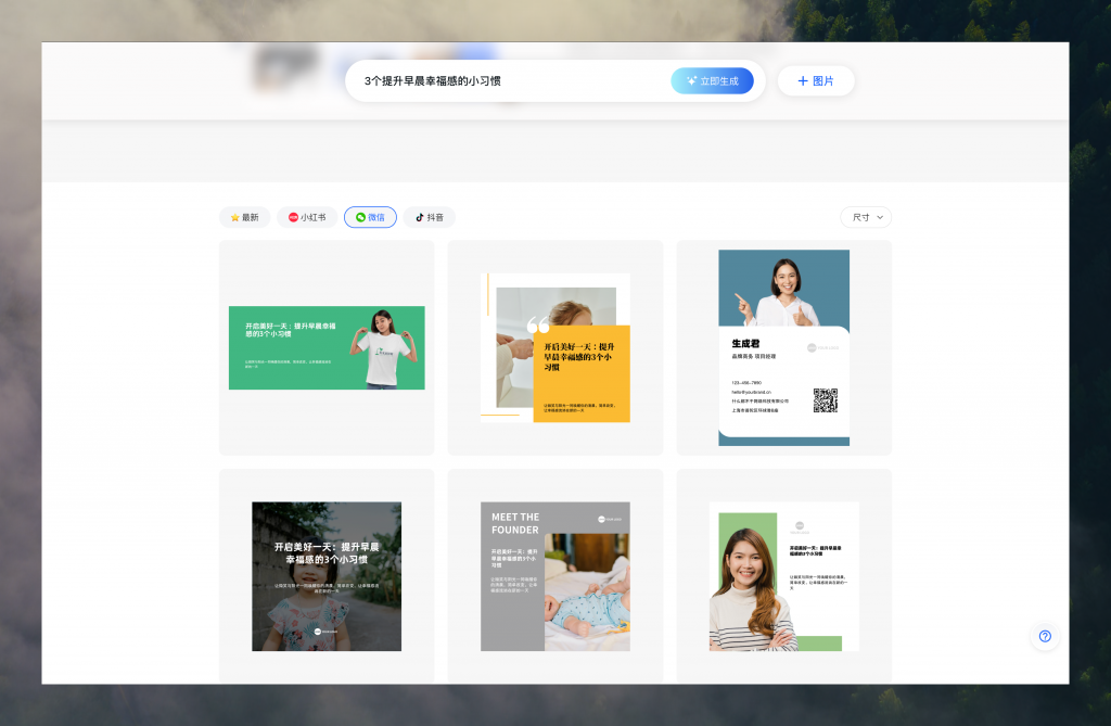 uBrand AI社交媒体图片生成器：3秒做封面，效率炸裂！