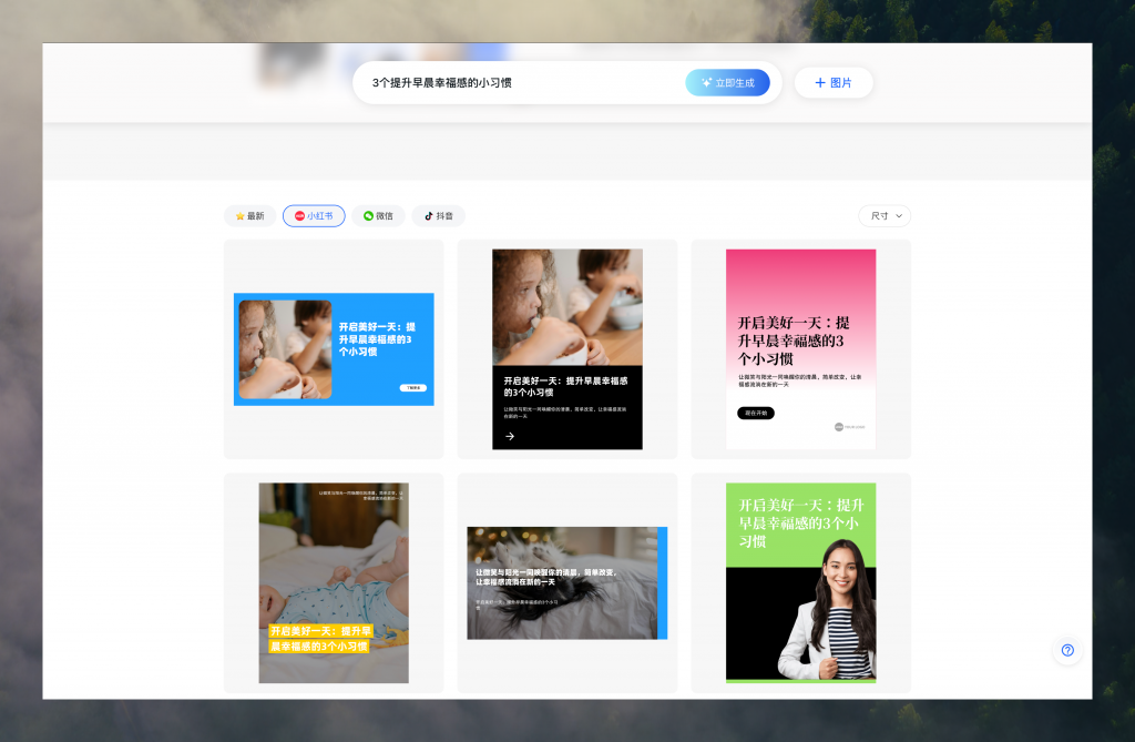 uBrand AI社交媒体图片生成器：3秒做封面，效率炸裂！