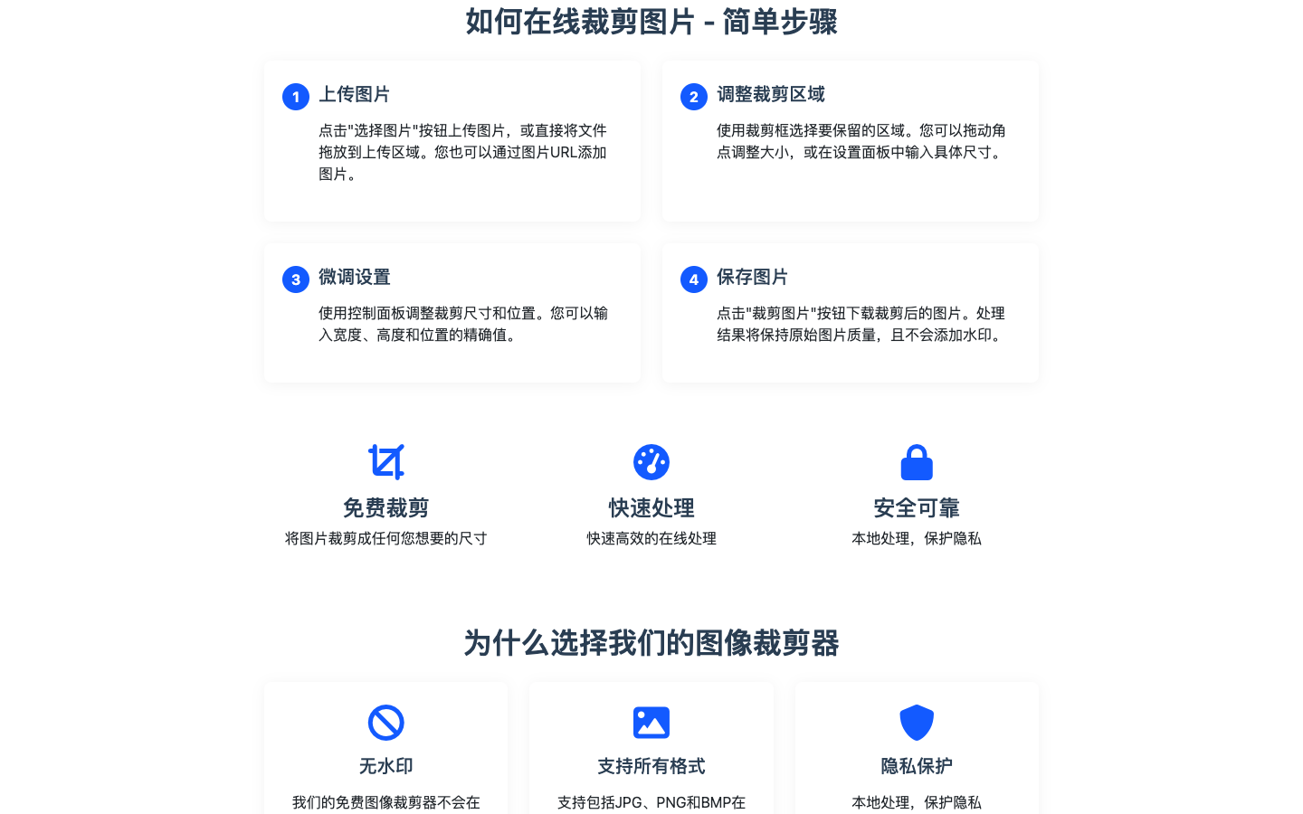 Crop image 图片裁剪
