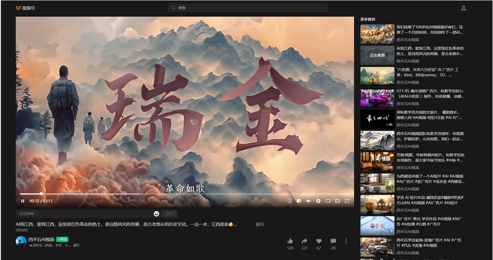 AI视频创业：西羊石团队如何用‘可灵’赚取六位数收入