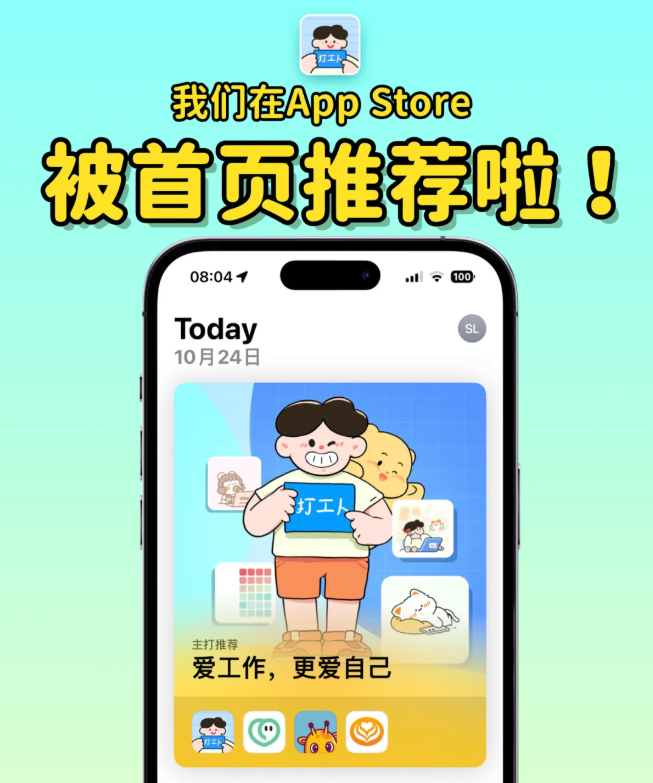 AppStore首页推荐后，依然月入不足3000，独立开发两年血泪复盘