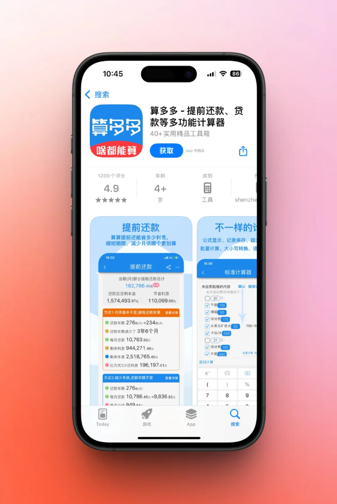 AppStore首页推荐后，依然月入不足3000，独立开发两年血泪复盘