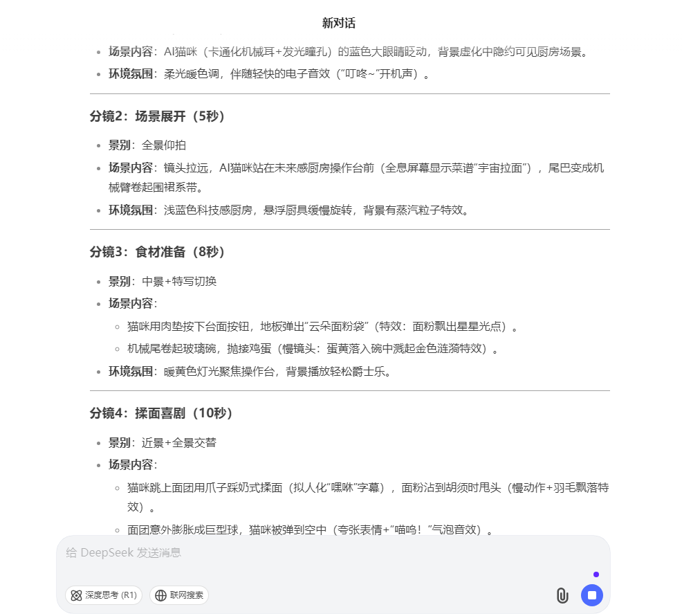 从0到1：AI制作猫咪做饭视频，一周涨粉2W+变现全攻略