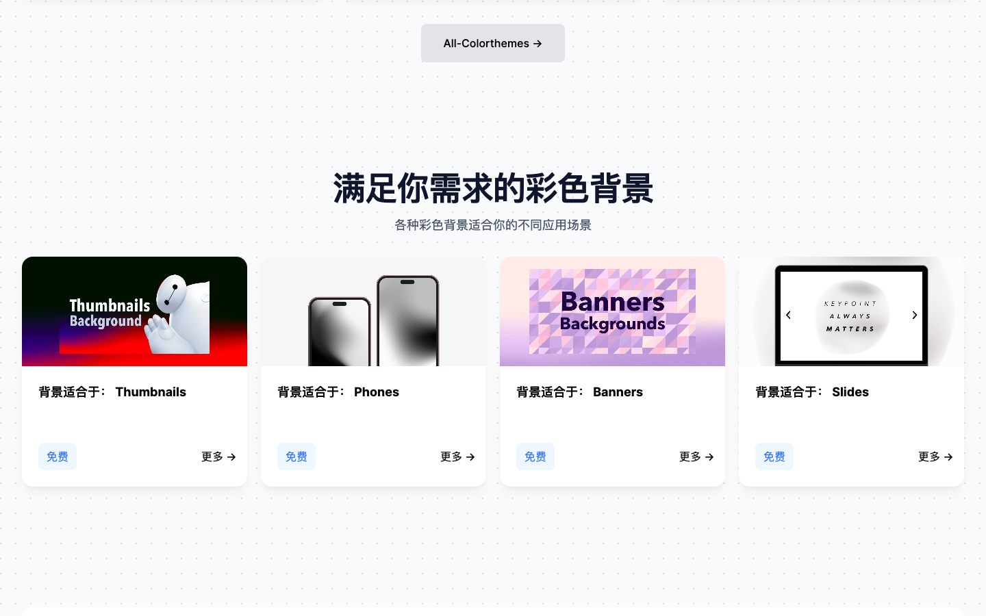 Color4BG 抽象艺术风背景生成器