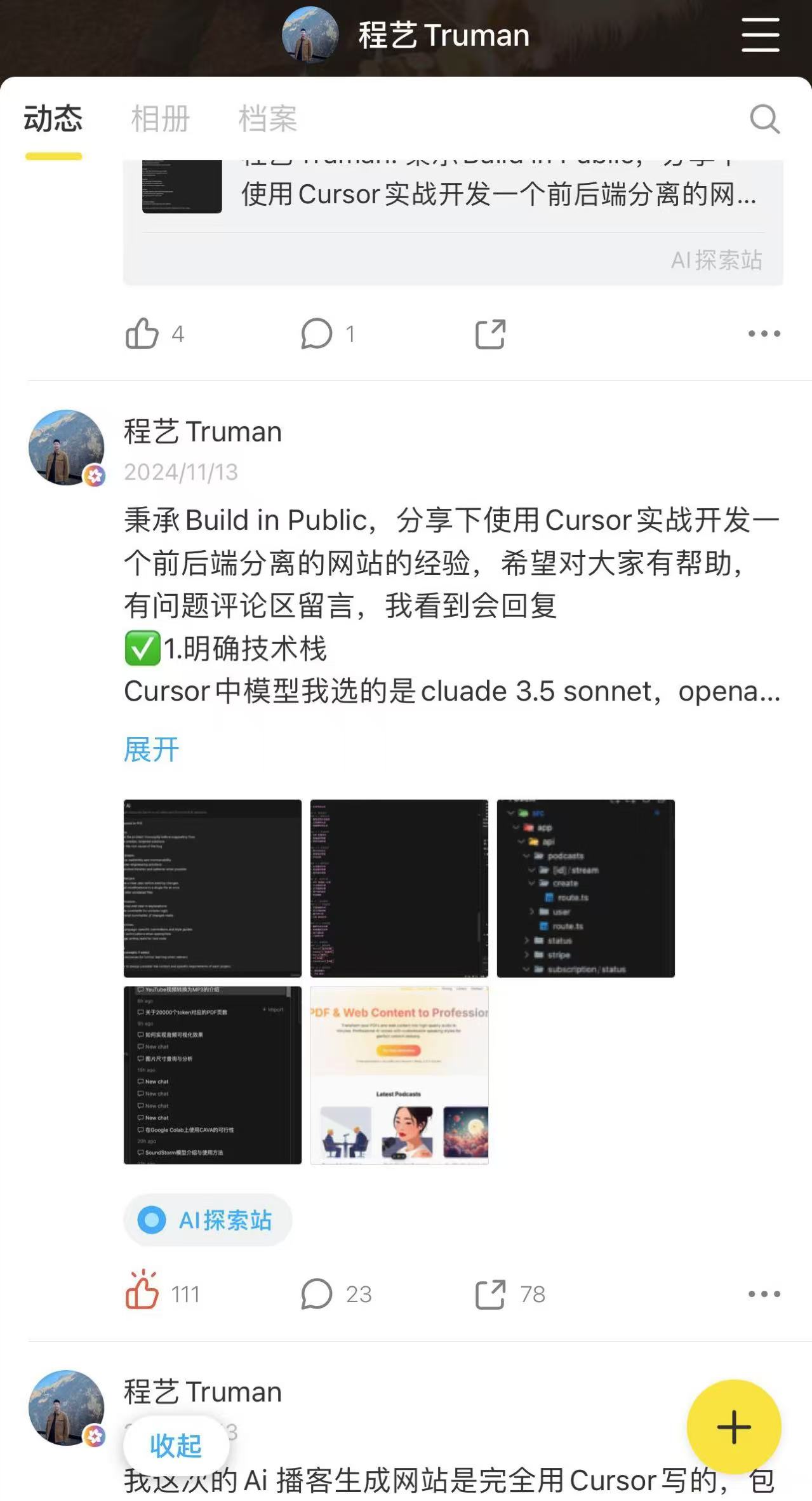 首次分享开发经验 示例图片 1