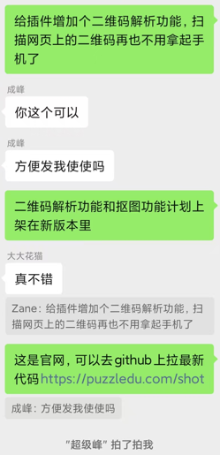 【开源自荐】精准截图——AI时代的首款智能截图工具