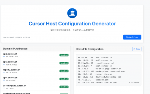 解决Cursor域名解析失败的终极方案-自建 Cursor Host 配置生成器